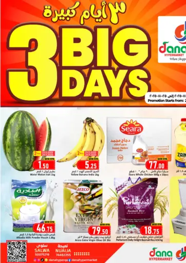 3 Big Days من دانة هايبرماركت